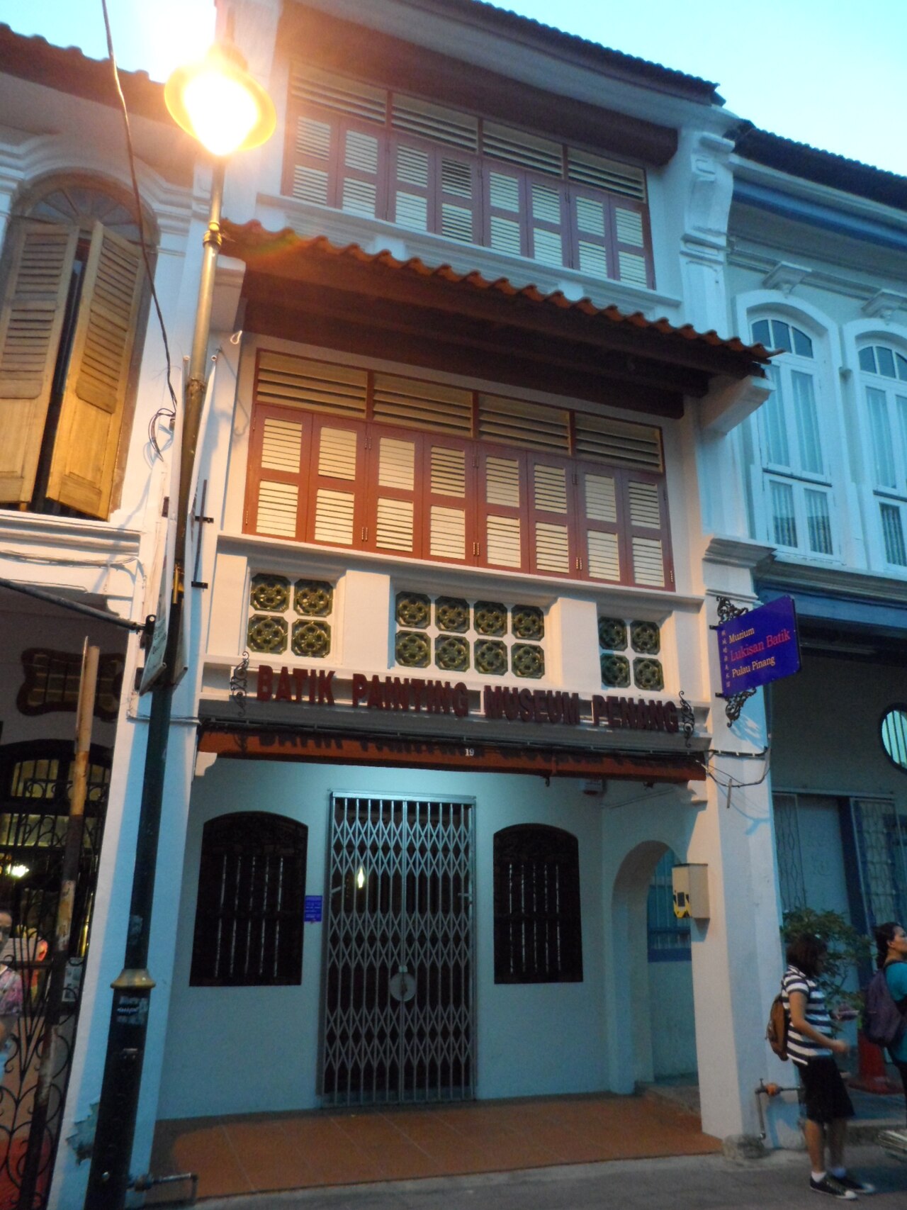 峇峇蜡染手作(Batik Painting Museum) 参考图 1