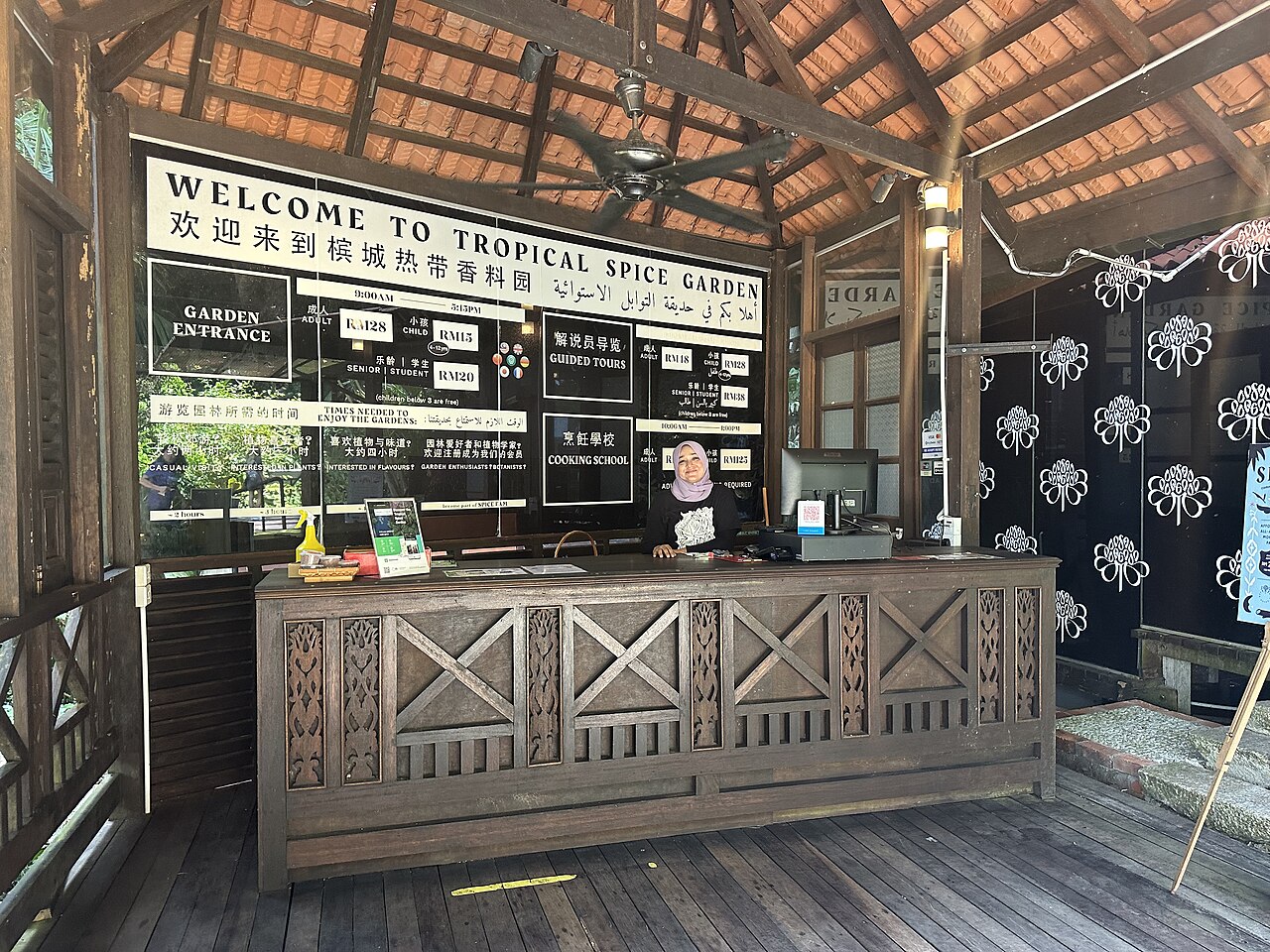 热带香料园(Tropical Spice Garden) 参考图 1